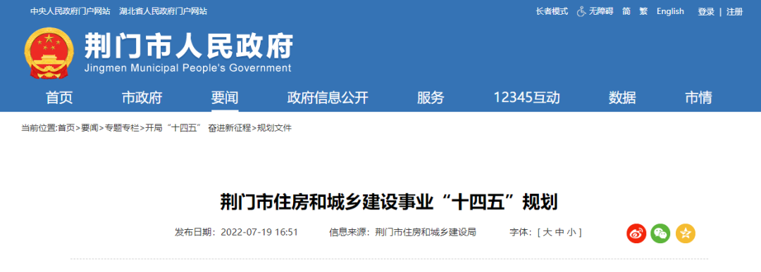 湖北荊門：支持地?zé)崮艿瓤稍偕茉匆?guī)?；瘧?yīng)用發(fā)展-地?zé)豳Y源開(kāi)發(fā)利用-地大熱能