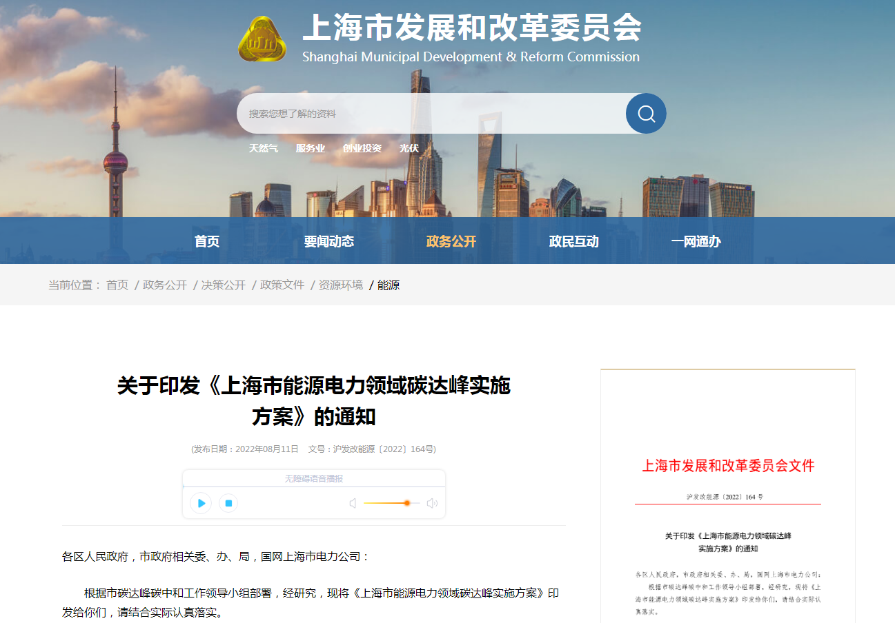 上海將規?；玫責豳Y源 全市淺層地熱能供暖超1750萬平方米-地大熱能