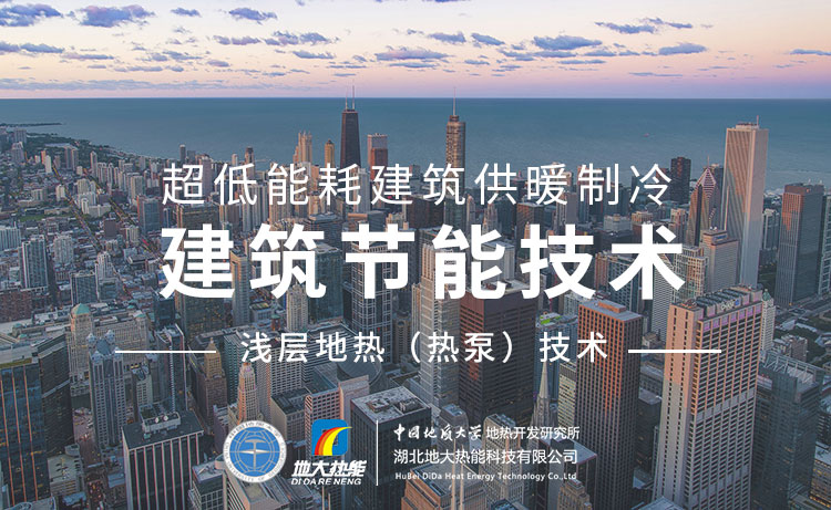 降低40%能源消耗！溫州甌海區奧體中心項目利用地表淺層熱能（地源熱泵）-地大熱能