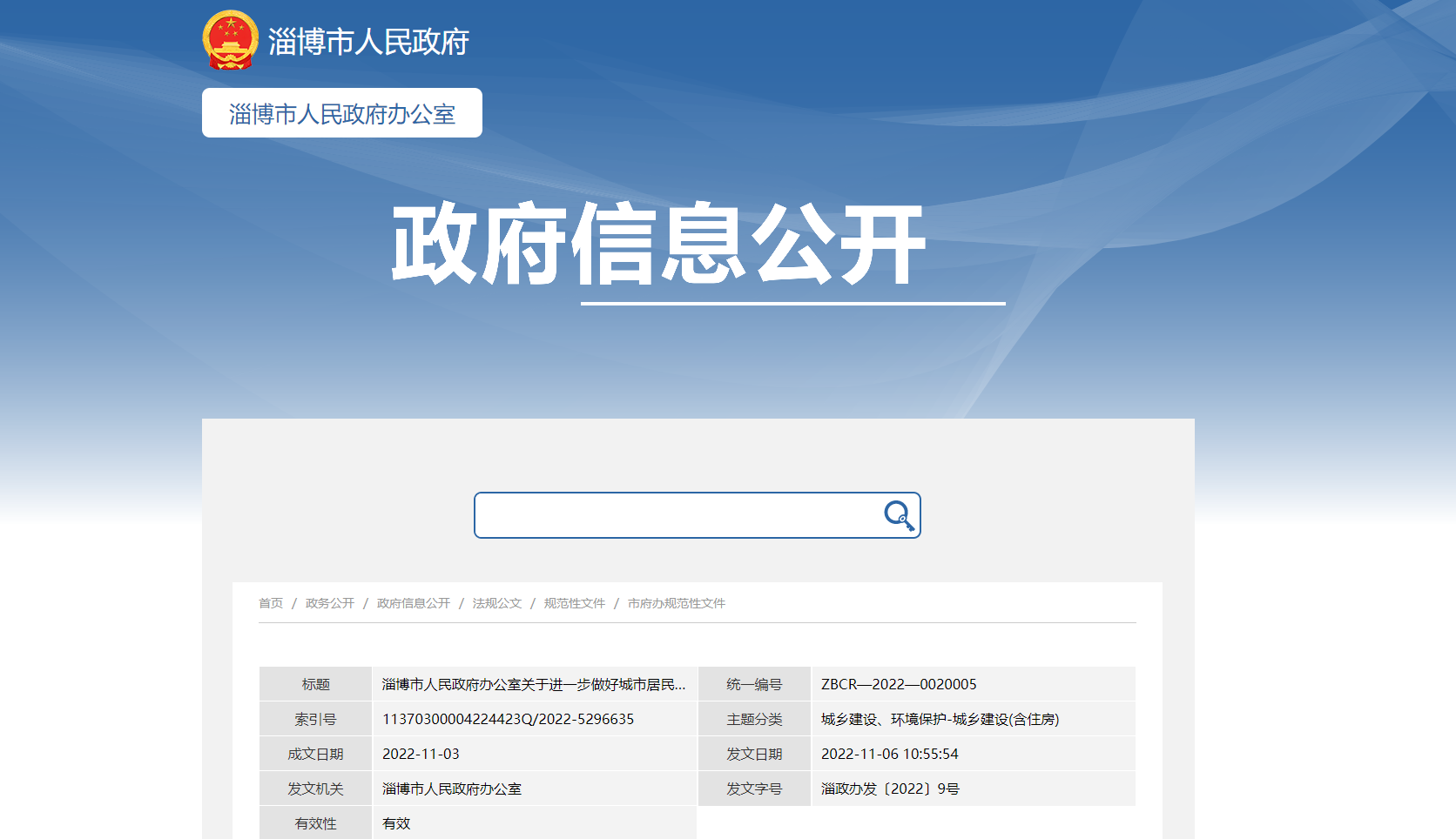 淄博:供熱溫度不達標最高100%退費!鼓勵地?zé)崮艿瓤稍偕茉垂┡?地大熱能 淄博:供熱溫度不達標最高100%退費!鼓勵地?zé)崮艿瓤稍偕茉垂┡?地大熱能