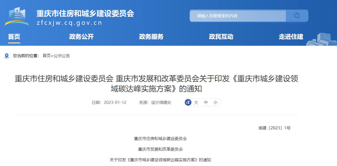 重慶市城鄉(xiāng)建設(shè)：因地制宜推進(jìn)淺層地?zé)崮艿瓤稍偕茉匆?guī)?；瘧?yīng)用-地大熱能