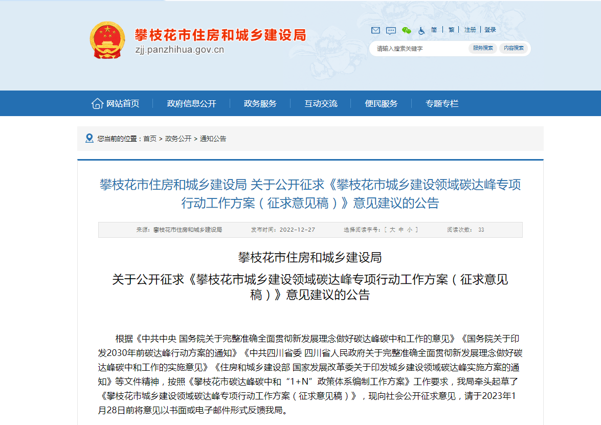 四川攀枝花：因地制宜推進地熱能應用，推廣各類電動熱泵技術(shù)-地大熱能