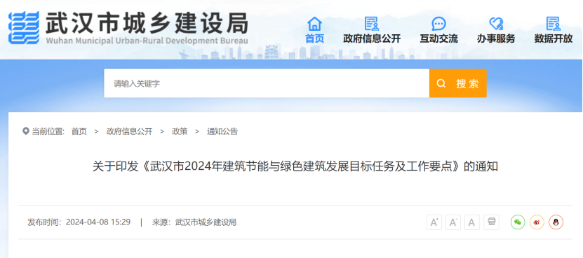 大力推廣地源熱泵系統！武漢市將規?；七M淺層地熱能的建筑利用-地大熱能