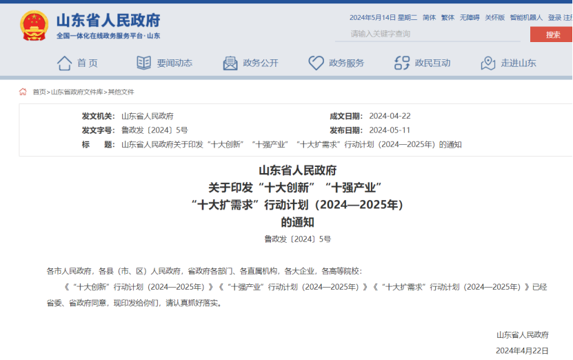 山東推進中深層地熱能項目建設！每口地熱井最高支持100萬元-地大熱能