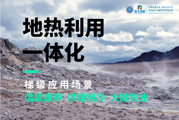 商河縣、東營市“地熱能+花卉”產業熱起來了，重要的經驗是什么？-地大熱能