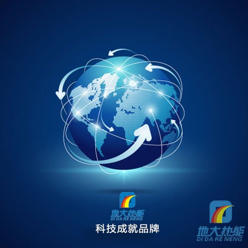地大熱能，科技成就品牌